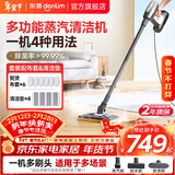 东菱（Donlim）蒸汽清洁机 家用多功能厨房蒸汽清洗机 电动拖地拖把除菌除菌高温蒸汽拖把 DL-7006 DL-7006【清洁布套装】