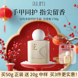 宝玑米微氛沁润手甲精华霜护手霜雪落栀子50g保湿滋润新年礼物