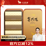 八马茶业乌龙茶赛珍珠1000 铁观音浓香型特级25g盒装茶叶