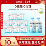 简爱0%蔗糖酸奶130g*8杯+父爱0%蔗糖原味100g*2袋 低温酸奶  源头直发