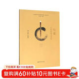 竹笛五线谱视奏训练/“民族器乐五线谱视奏训练”系列丛书