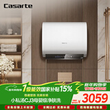卡萨帝（Casarte）60升国家补贴15%【母婴净肤洗CJ3 】电热水器超薄双胆隐藏安装一级能效速热京东自营上门安装
