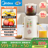 美的（Midea）NFC原汁机多功能家用电动榨汁机冰淇淋机辅食料理机全自动冷压果汁果蔬机渣汁分离MJ-ZZ15W2-049