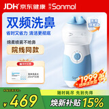 朔茂洗鼻器 儿童成人电动喷雾冲洗器生理盐水雾化加温和洗鼻MFNI-06ED