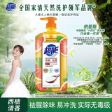 超能 离子去油洗洁精(西柚祛腥)1kg 加食用小苏打 去油不残留