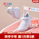 特步（XTEP）跑鞋童鞋儿童运动鞋透气男女童大小童跑步鞋透气软底跑鞋 新白色【密网27-40】 33 码