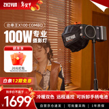 智云功率王X100便携直播补光灯美颜拍照摄影影棚灯室内室外人像拍摄灯100W COB口袋灯X100 COMBO