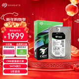 希捷（SEAGATE）企业级硬盘 2TB 256MB 7200RPM CMR垂直 SATA 希捷银河Exos 7E10系列 服务器硬盘ST2000NM000B