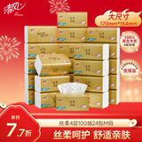清风【李昀锐同款】抽纸 丝柔4层100抽*24包M码 纸巾抽 面巾纸 整箱