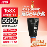 绘威2606dw墨粉 适用惠普2606dw硒鼓 2606sdw粉盒 HP Tank 1020 1005w 158A粉盒158X碳粉 墨粉盒