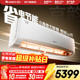 格力（GREE）空调 京韵 新能效 变频冷暖 高温自清洁 智能WIFI 家用壁挂式客厅挂机 家电以旧换新 京韵 三级能效 2匹 大挂机