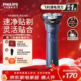 飞利浦（PHILIPS）剃须刀电动刮胡刀旋转式便携款旋风刀头全身水洗原装进口新年礼物生日送男士老公男友情人节礼物 【新品旋风1系】S1881