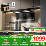海信（Hisense）顶侧双吸24大吸力挥手自清洁家用小户型750mm小尺寸抽排吸油烟机出租房DS11HMini可配燃气灶
