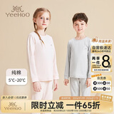 英氏（YEEHOO）儿童秋衣秋裤套装纯棉秋薄款睡衣大童男女童青少年初中生保暖内衣
