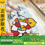 大江小黄鸭浴室防滑垫儿童洗澡防摔地垫淋浴房脚垫厕所60x90cm