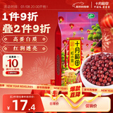 十月稻田 红小豆 2斤 红豆沙 打豆浆 杂粮粗粮真空装 大米伴侣 八宝粥原料
