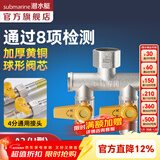 潜水艇（Submarine）4分活接三通燃气阀门黄铜燃气阀天然气一分二路独立开关燃气球阀 A2:活接三通U阀门DN15（双开关）