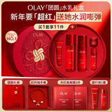 玉兰油（OLAY）大红瓶水乳液保湿抗皱紧致化妆品护肤品套装礼盒生日新年礼物女