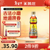 燕庄 小磨芝麻香油500ml【一级芝麻香油 古法水代】凉拌火锅烹饪调味