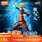 布鲁可积木人 火影忍者动画超越版02漩涡鸣人 玩具新年货送礼物情人节