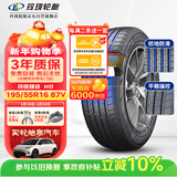 玲珑轮胎汽车轮胎195/55R16 87V 玲珑臻选 HD 适配宝骏730/起亚KX