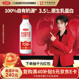 三元北京鲜牛奶900ml 72度瓶装儿童营养孕妇冷藏牛奶【丁禹兮同款】
