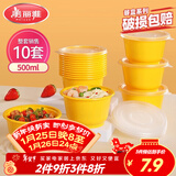 美丽雅 一次性饭盒圆形500ml*10套 快餐打包碗加厚带盖保鲜可微波炉