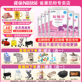 雀巢（Nestle）健康科学特殊配方全营养儿童婴幼儿配方粉 肽敏舒 深度水解配方粉 400g*6罐