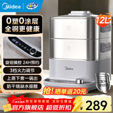 美的电蒸锅炖蒸煮一体 0涂层304不锈钢火锅电煮锅家用3-4-5-6个人 mini蒸魔方电热锅 多功能一体电锅 12L 防干烧+缺水提醒