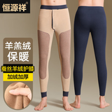 恒源祥【热销5W套】保暖裤男蚕丝羊羔绒加厚保暖内衣单件秋裤 男藏青