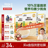 小皮（Little Freddie）婴幼儿碎碎面条3口味175g*3盒 原味南瓜番茄儿童宝宝辅食6-12