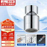 潜水艇（Submarine）QP-2龙头起泡器面盆菜盆龙头可用防溅水可旋转花洒气泡双出水模式