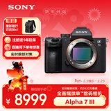 索尼（SONY）微单相机全画幅 Alpha 7 III 机身（a7M3/A73/ILCE-7M3）约2420万有效像素5轴防抖
