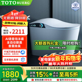 TOTOBUERG系列智能马桶一体机全自动即热冲洗加热烘干内置泡沫盾智能坐便器 海豚号-顶配【全功能语音+不限水压】 250/305/350/ 400mm 【下单备注】