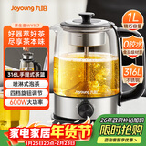 九阳（Joyoung）煮茶器喷淋式 蒸汽煮茶壶 玻璃泡茶壶 养生壶家用迷你1L电热水壶烧水壶 多功能茶具K10D-WY157