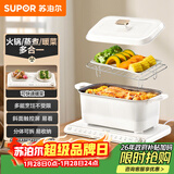 苏泊尔（SUPOR）饭菜保温板 单人火锅 都市白领 精致 多功能暖菜板 保温板 加热电火锅 多功能锅 方形 BF3520A812D