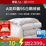 梦洁家纺绒耀护肩分区 95%白鹅绒厚被羽绒被 冬被 650g 150*200cm 月牙白
