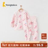 童泰宝宝套装四季纯棉婴儿衣服圆领高腰家居服男童女童无骨睡衣 粉色 110 cm