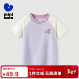 迷你巴拉（minibala）男童女童短袖T恤夏季新款宝宝纯棉亲肤儿童打底衫