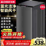 志高（CHIGO）全自动洗衣机 波轮宿舍迷你小型家用 洗烘一体 智能洗脱一体机 大容量 风干 【15Kg大容量玻璃盖板-蓝光洗护-强动力电机】