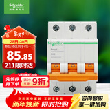 施耐德电气 空气开关3P C32A 家用微型断路器 家用总闸空开 EA9AN3C32R