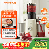 九阳（Joyoung）NFC榨汁机原汁机家用多功能大口径电动全自动冷压榨果汁果蔬机渣汁分离Z11-LZ820