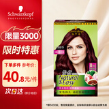 施华蔻怡然植物染发霜3.88摩卡深红棕(草本染发剂染发膏 男女士 盖白发)