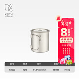 铠斯（KEITH）轻量单层钛杯 纯钛水杯 钛茶杯咖啡杯 轻质便携户外野营钛茶杯 220ML钛杯带钛盖-Ti3200