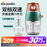 浦利顿婴儿辅食机小型多功能绞肉打泥搅拌榨汁研磨料理机 金装熊双档全钢轴 8叶刀头 双杯款