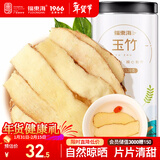 福东海 玉竹干片128g【精选大片】 新鲜切片黄芪沙参麦冬枸杞煲汤材料