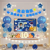 煦贝乐生日场景布置男孩气球道具氛围场景儿童派对装饰太空桌飘