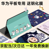 索盈【赠钢化膜】适用华为matepad se保护套  2024款11英寸普通版/活力版平板保护壳全包支架防摔硅胶