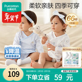 全棉时代新生婴儿睡衣春夏满月宝宝和尚服连体衣服和袍 星辰大海 66码