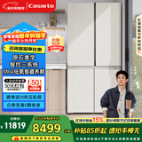 卡萨帝（Casarte）原石645升十字门冰箱三系统主动除菌一级能效超大容量BCD-645WGCTDM7Y9U1政府补贴15%